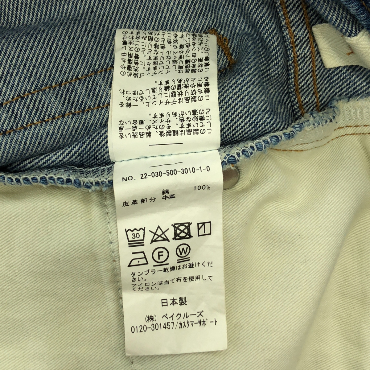 CELERI / セルリ Deuxieme Classe取り扱い Side Slit デニムパンツ