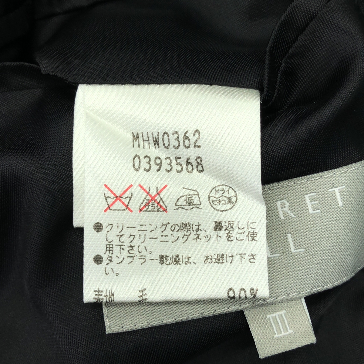 MARGARET HOWELL / マーガレットハウエル ウール ナイロン ヘリンボーン テーラード ジャケット