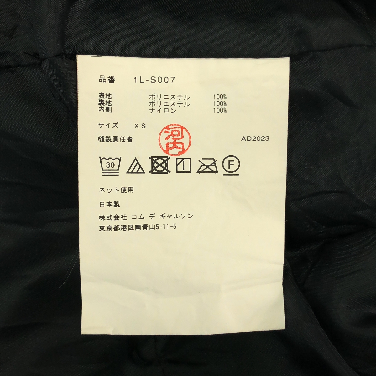 BLACK COMME des GARCONS / ブラックコムデギャルソン ポリエステル 変形 立体 ドローストリング ボリューム バルーン スカート