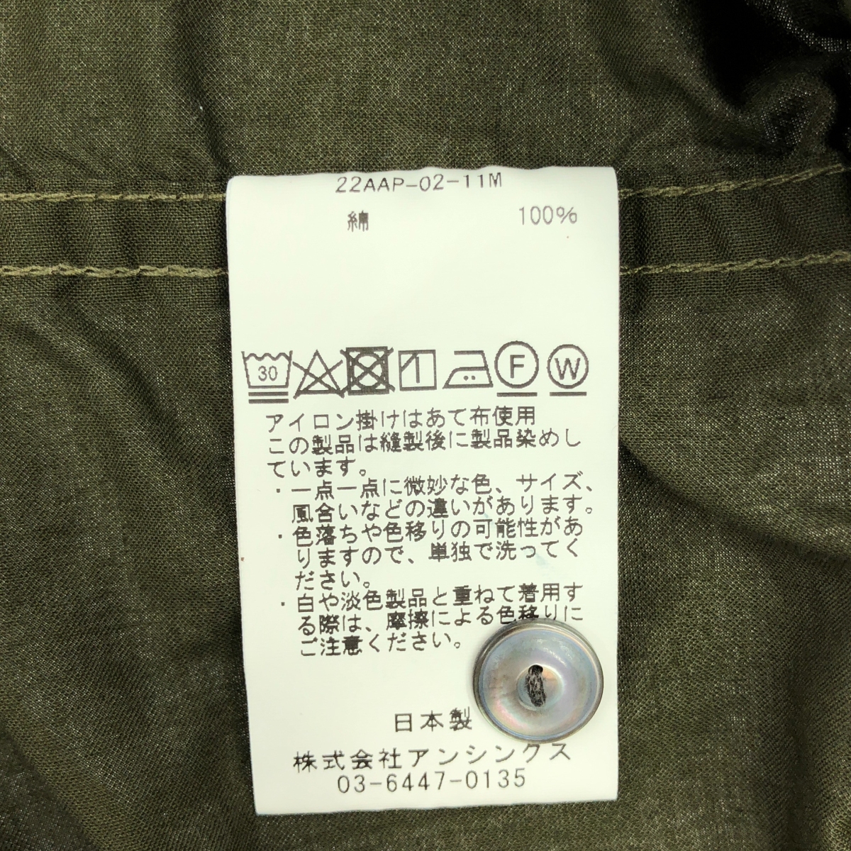 A.PRESSE / アプレッセ Over Dyeing Military Shirt オーバーダイ コットンポプリン ミリタリーシャツ