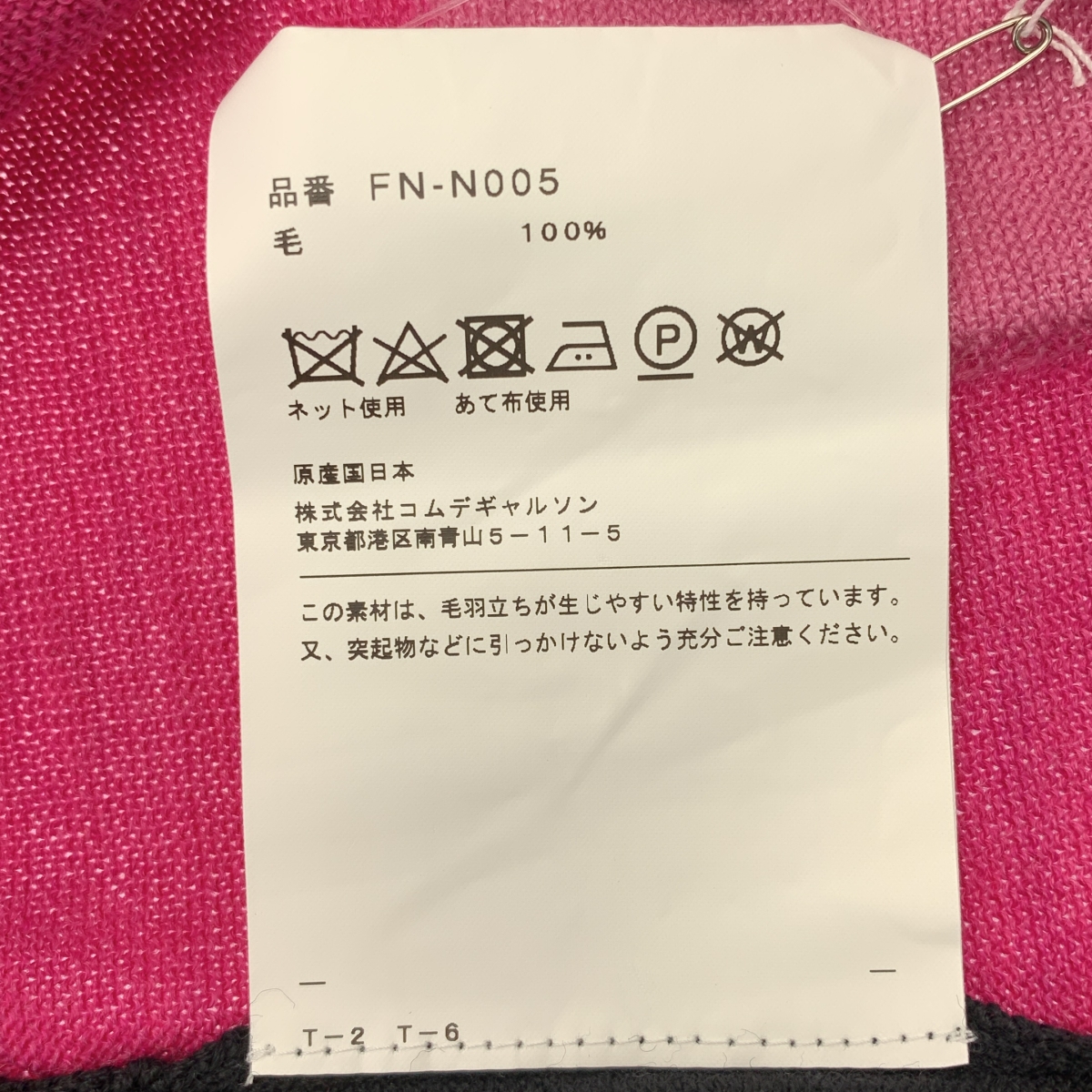 COMME des GARCONS SHIRT / コムデギャルソンシャツ ウール マルチカラー クルーネックニット