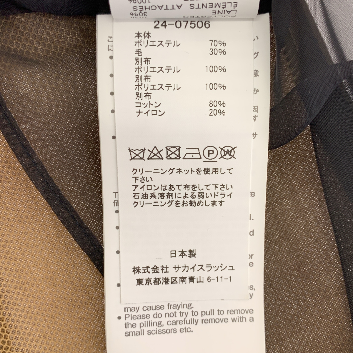 sacai / サカイ Chiffon Mix Suiting Shirt  / レースドッキング ロゴボタン ボリューム ノースリーブ ブラウス シャツ