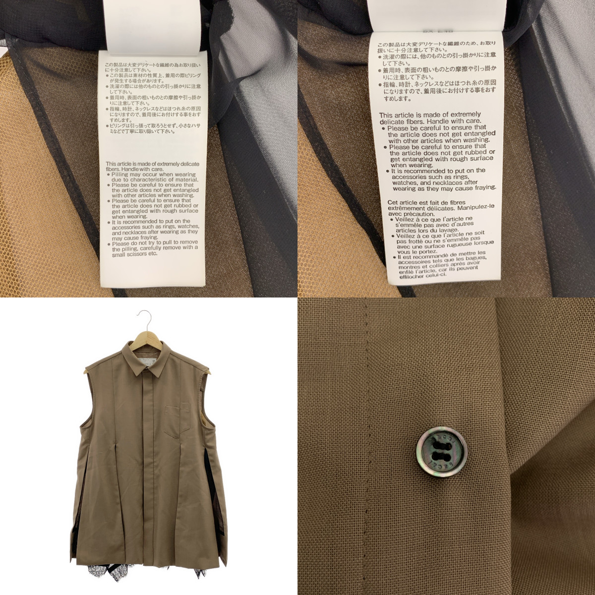 sacai / サカイ Chiffon Mix Suiting Shirt  / レースドッキング ロゴボタン ボリューム ノースリーブ ブラウス シャツ