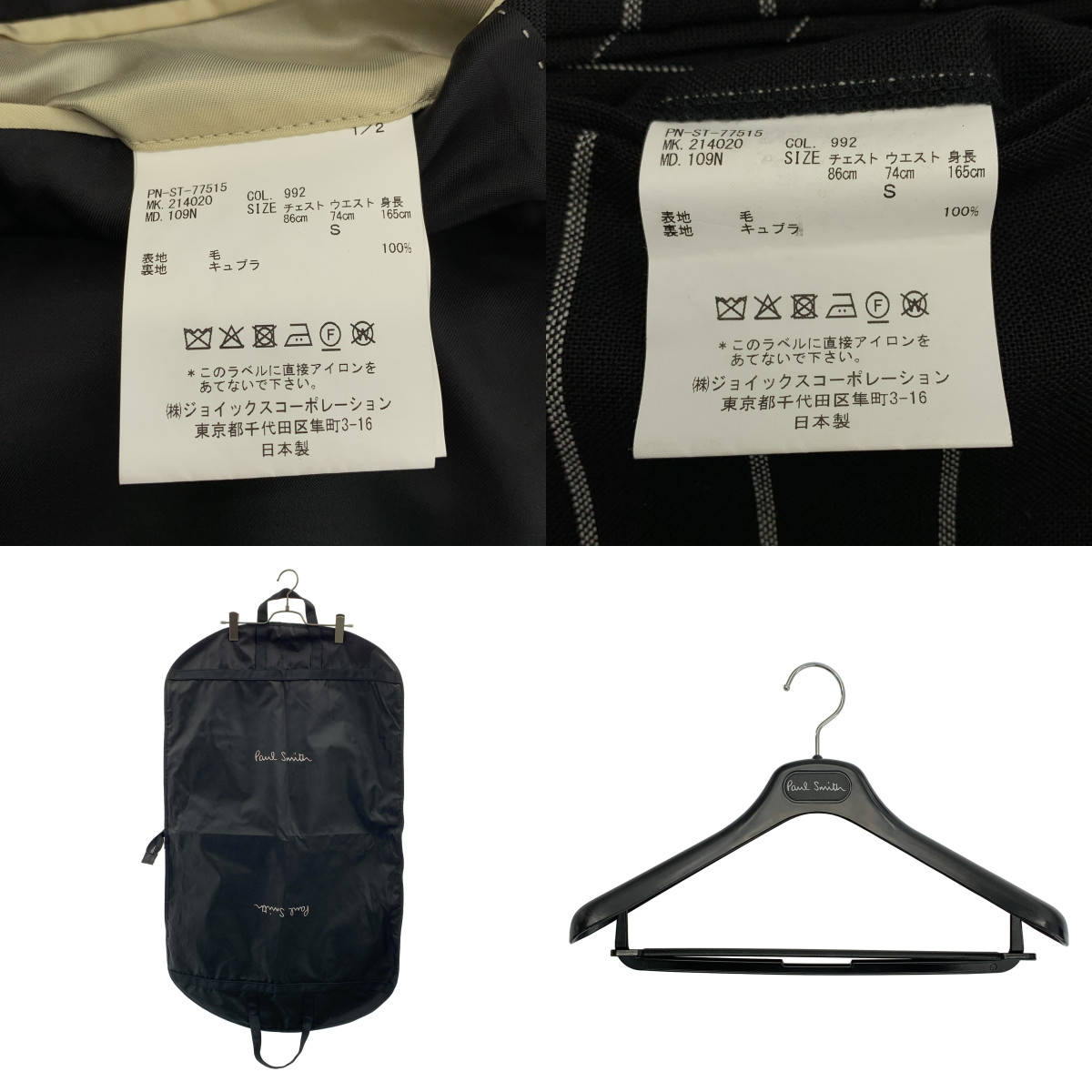 Paul Smith COLLECTION / ポールスミスコレクション セットアップ / Savile Clifford ストライプ ステッチ テーラードジャケット パンツ