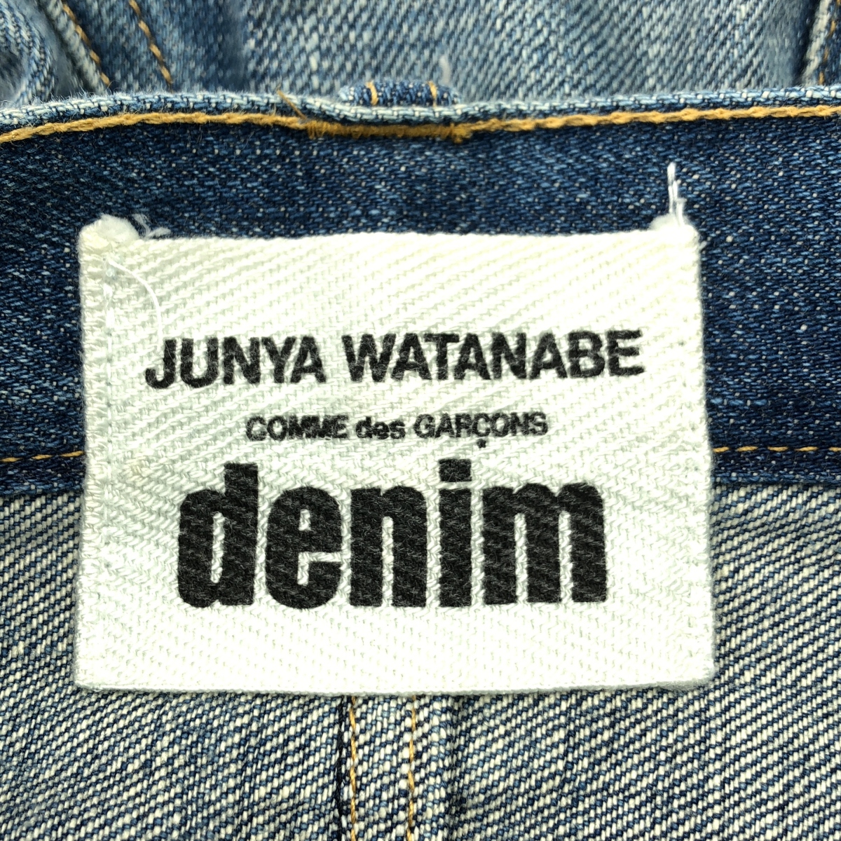 JUNYA WATANABE COMME des GARCONS / ジュンヤワタナベ denim /  ジップフライ パッチワーク サルエル デニムパンツ