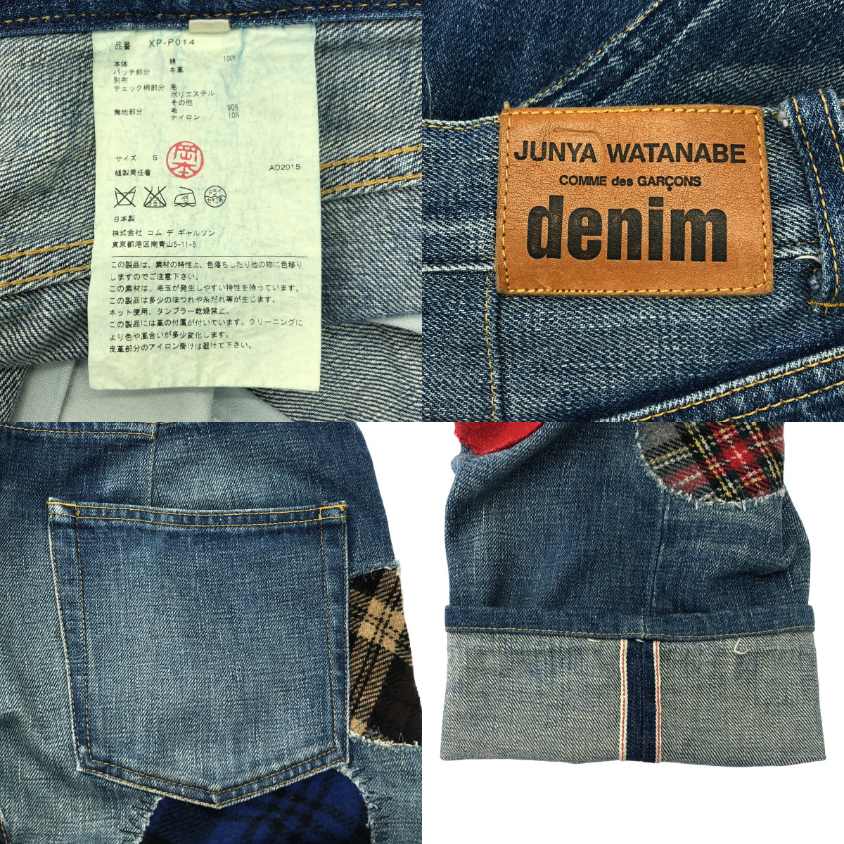 JUNYA WATANABE COMME des GARCONS / ジュンヤワタナベ denim /  ジップフライ パッチワーク サルエル デニムパンツ