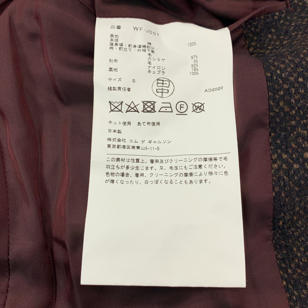 JUNYA WATANABE COMME des GARCONS MAN / ジュンヤワタナベコムデギャルソンマン ×CARHARTT カーハート / 再構築 ツイード切替 ダック テーラードジャケット