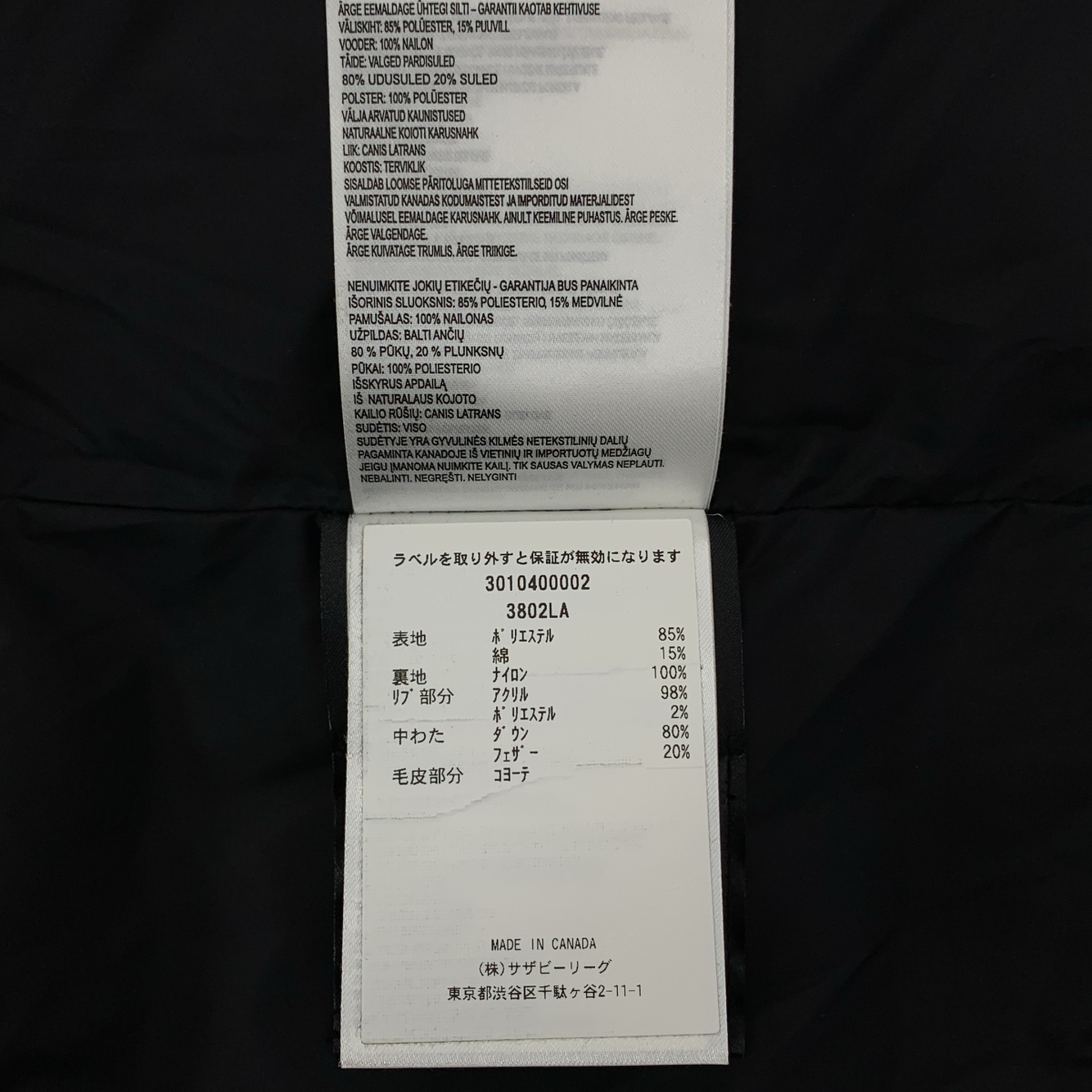 CANADA GOOSE / カナダグース SHELBURNE PARKA / 3802LA シェルバーン パーカ ダウンコート