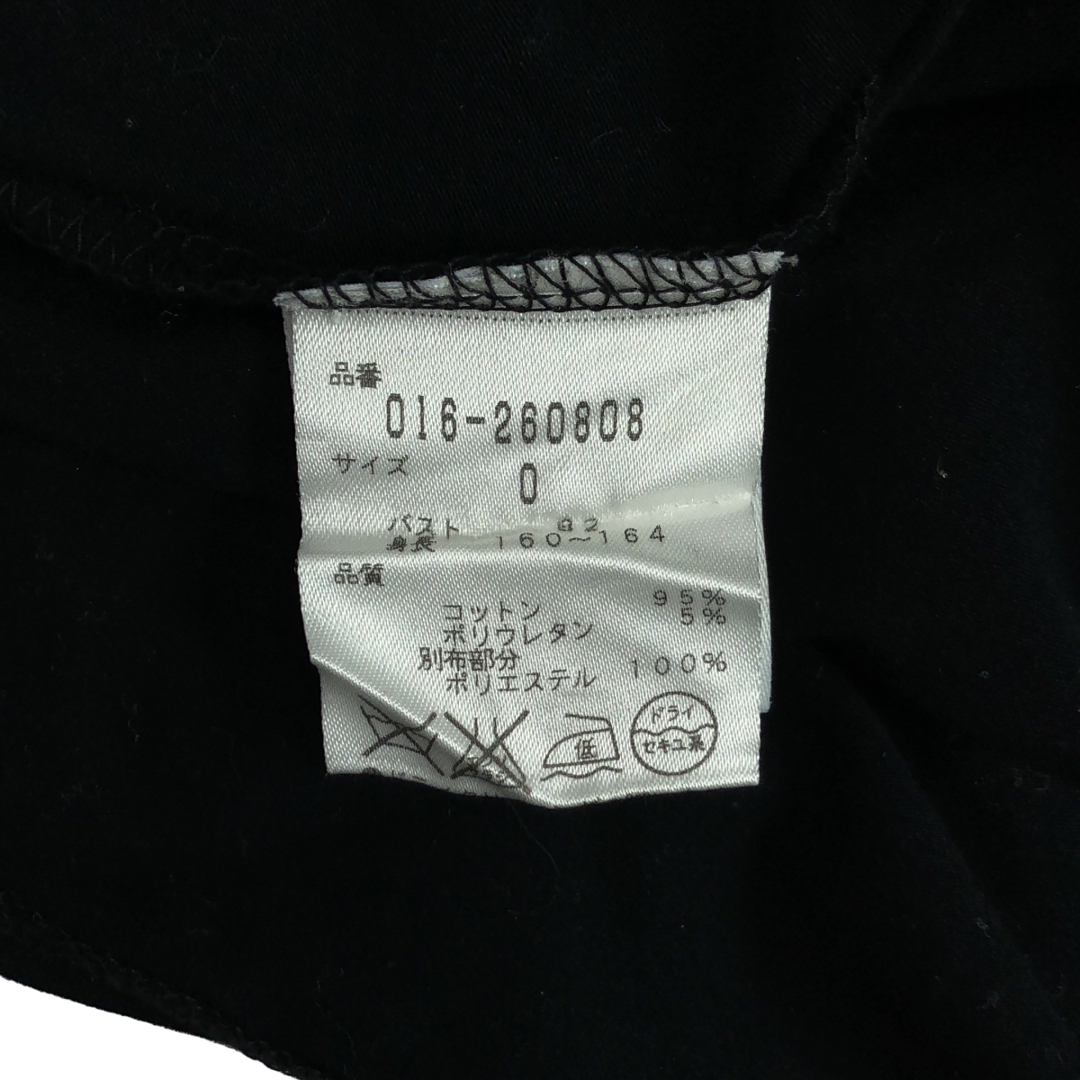 VIVIENNE TAM / ヴィヴィアンタム エンブロイダリー ハイネック ストレッチ カットソー