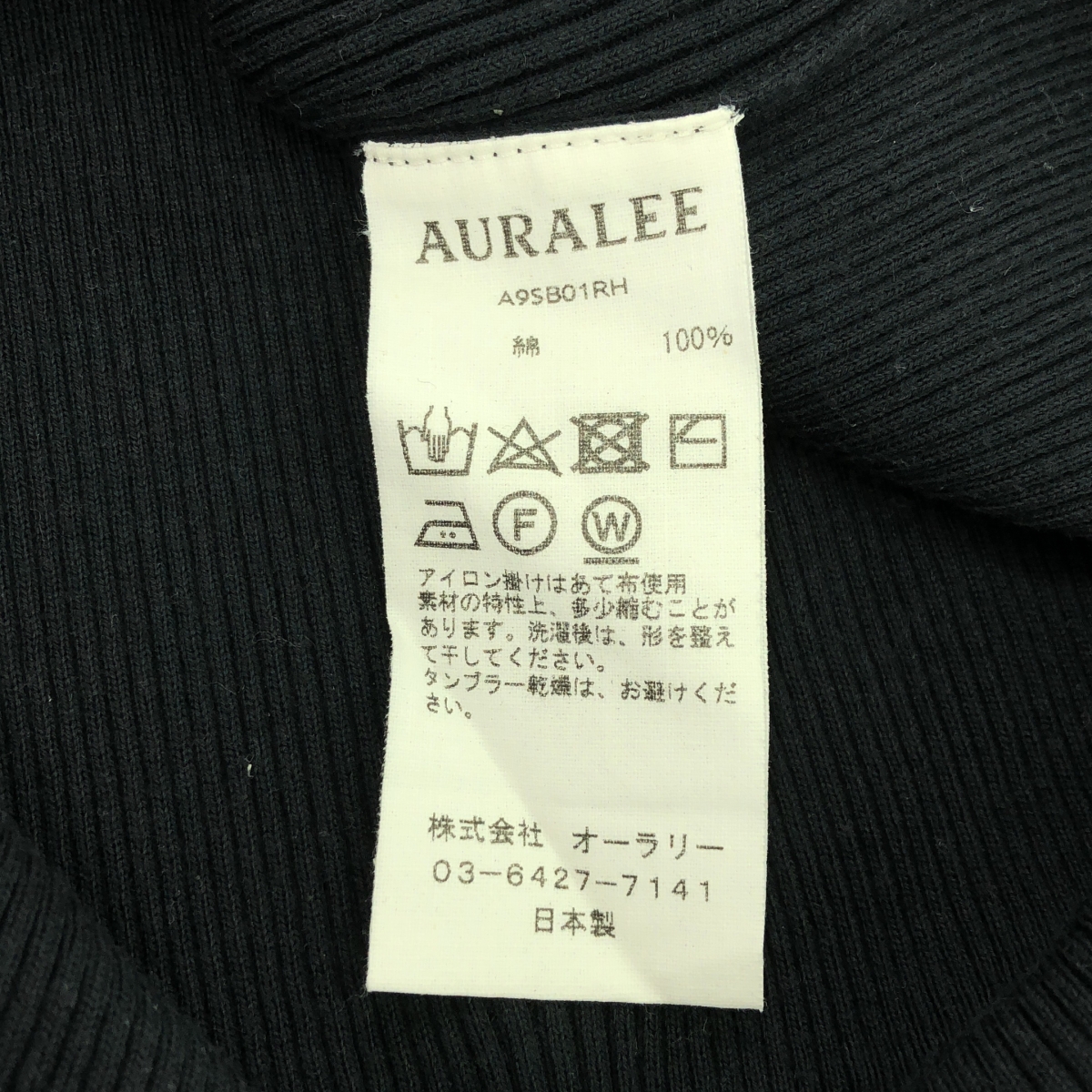 AURALEE / オーラリー × Ron Herman リブニット プルオーバー