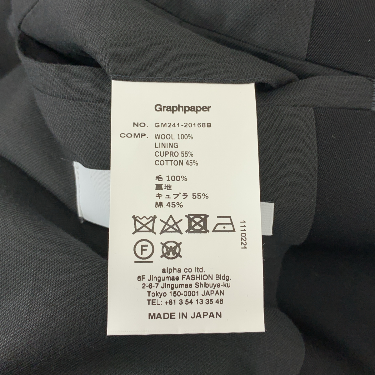 Graphpaper / グラフペーパー Scale Off Wool Jacket スケールオフ ウール ジャケット