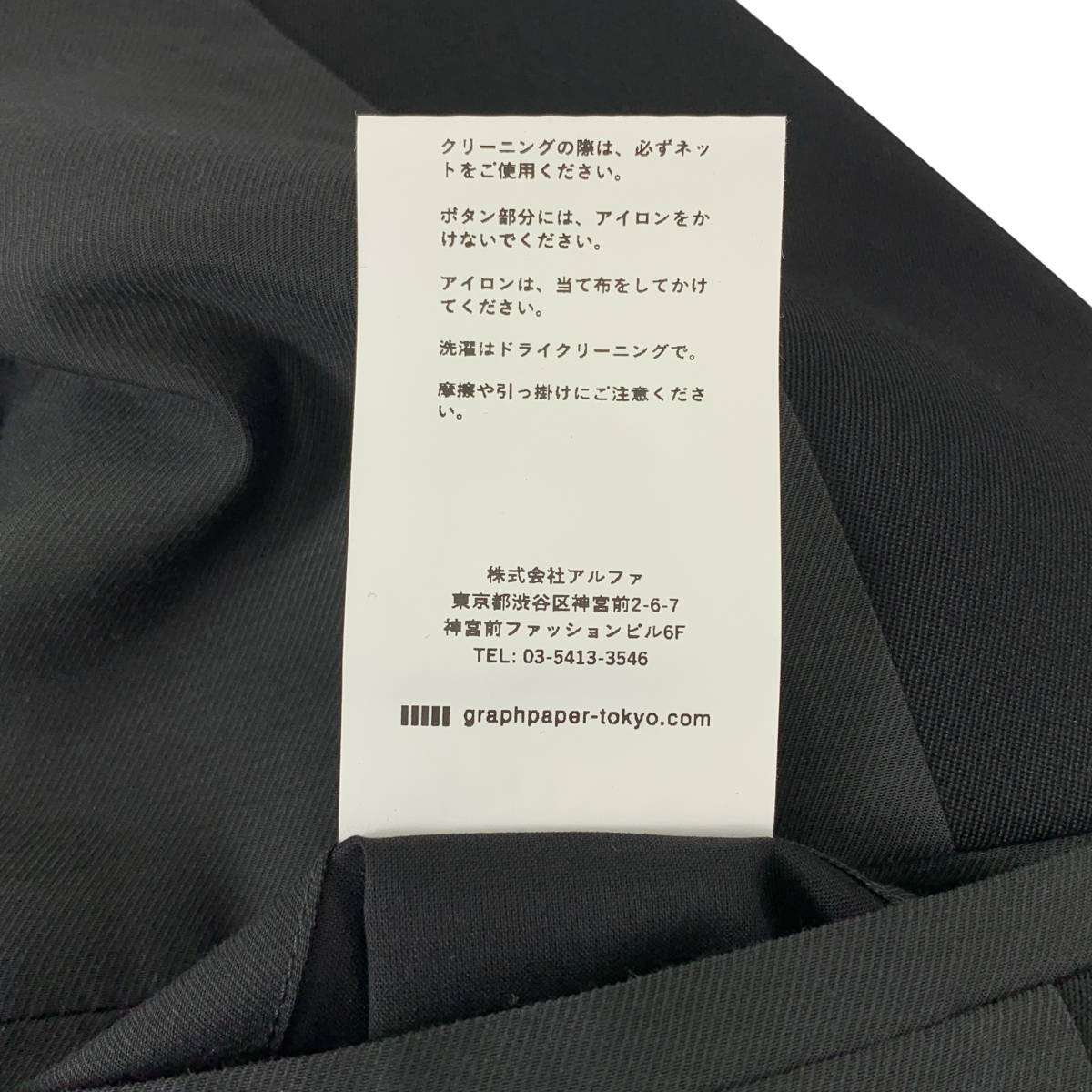 Graphpaper / グラフペーパー Scale Off Wool Jacket スケールオフ ウール ジャケット