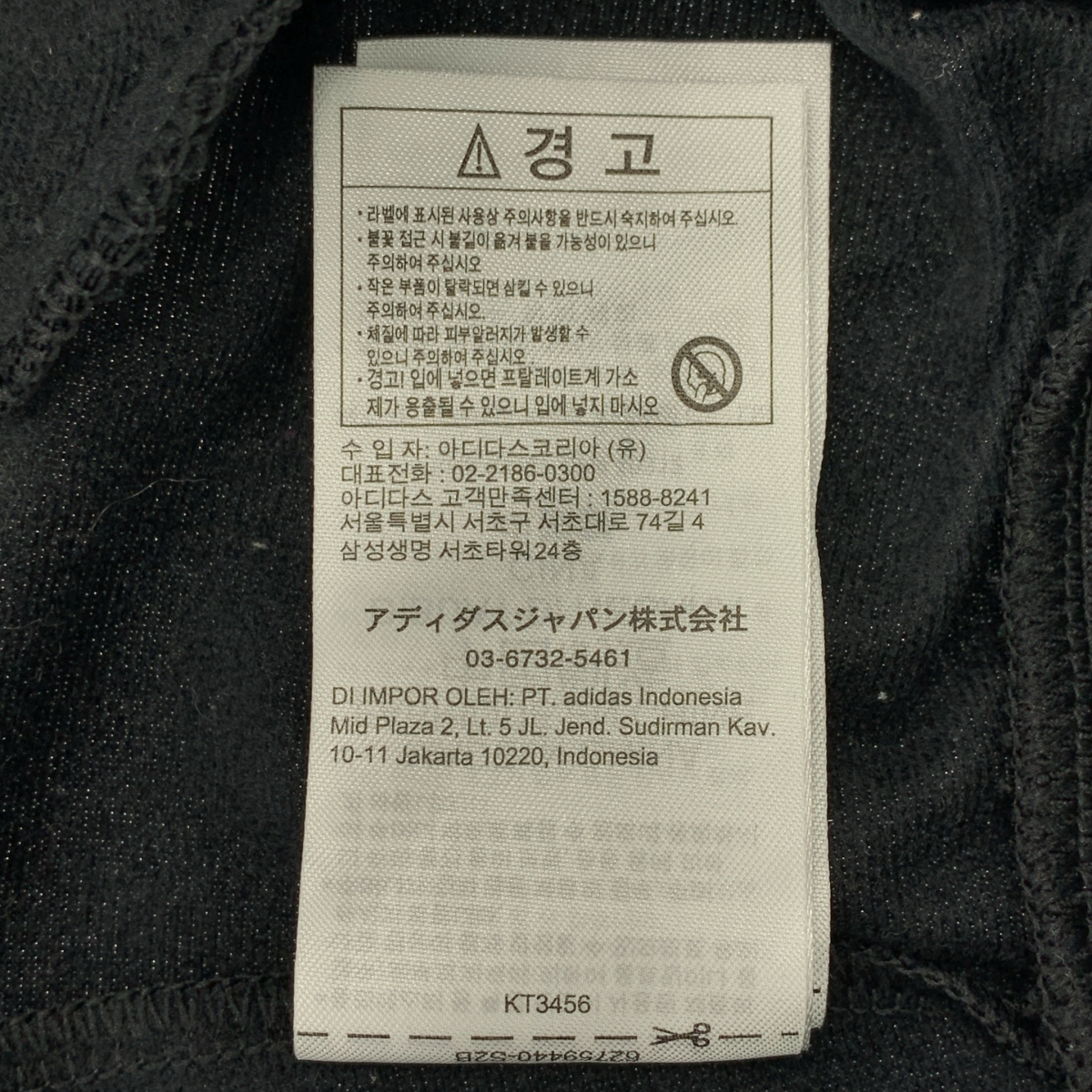 adidas / アディダス ×Oasis オアシス /  ファイヤーバード トラックジャケット