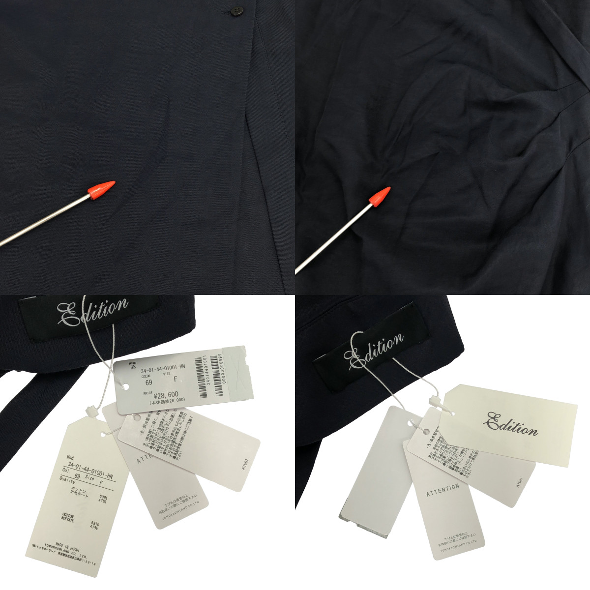 Edition / エディション トゥモローランド アセテート ツイル エプロントップス