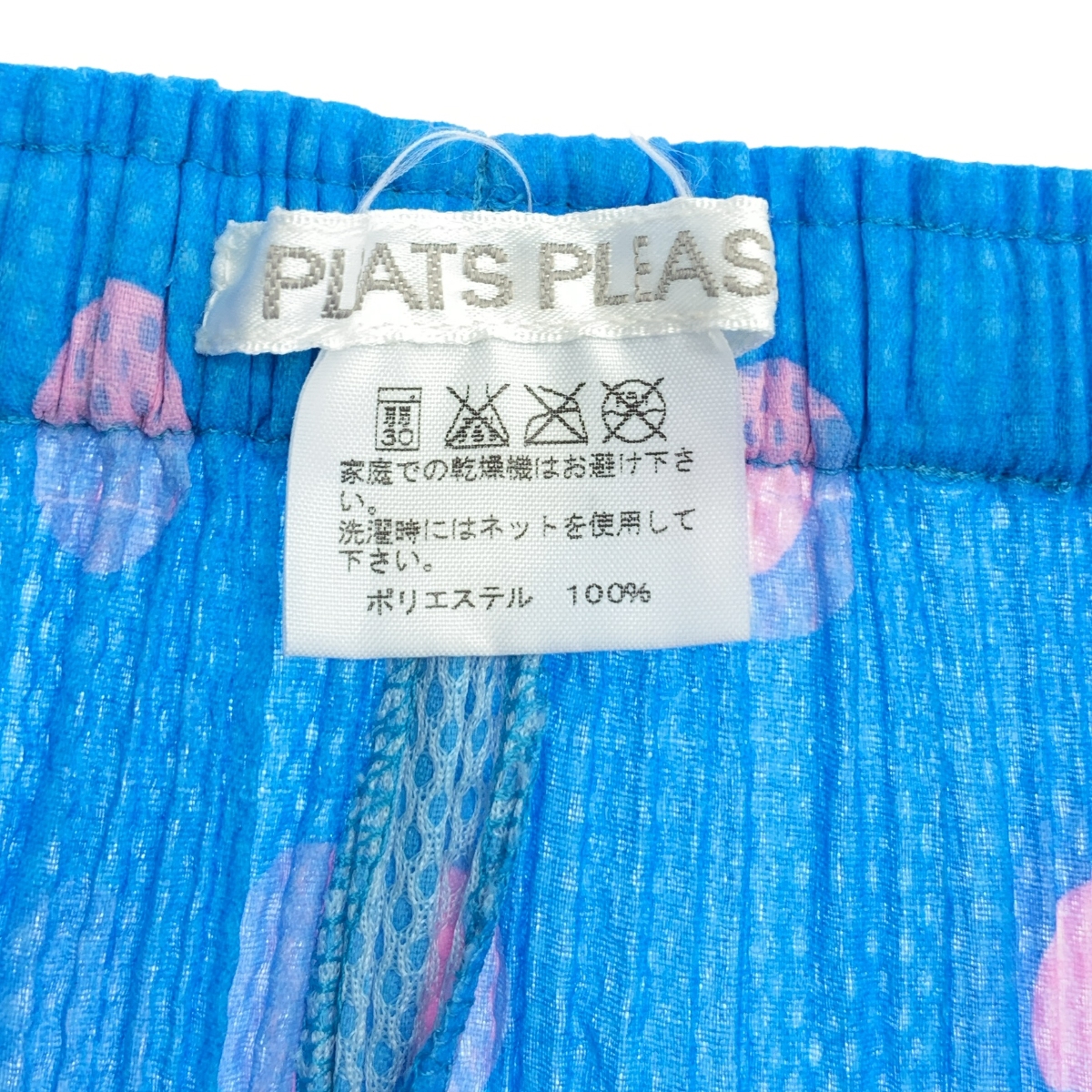 PLEATS PLEASE ISSEY MIYAKE / プリーツプリーズイッセイミヤケ ドット メッシュ プリーツパンツ