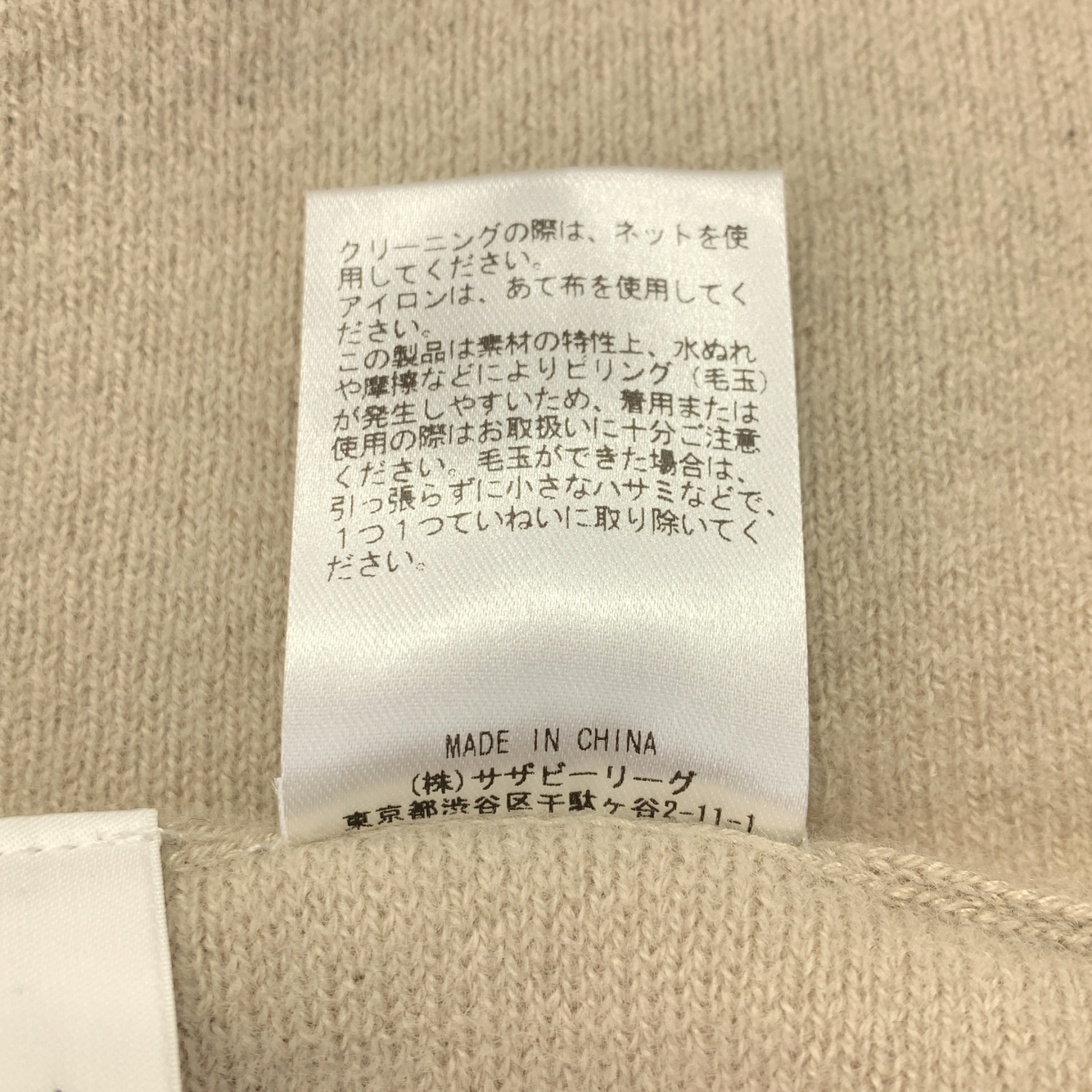 ebure / エブール ウール ニット スカート