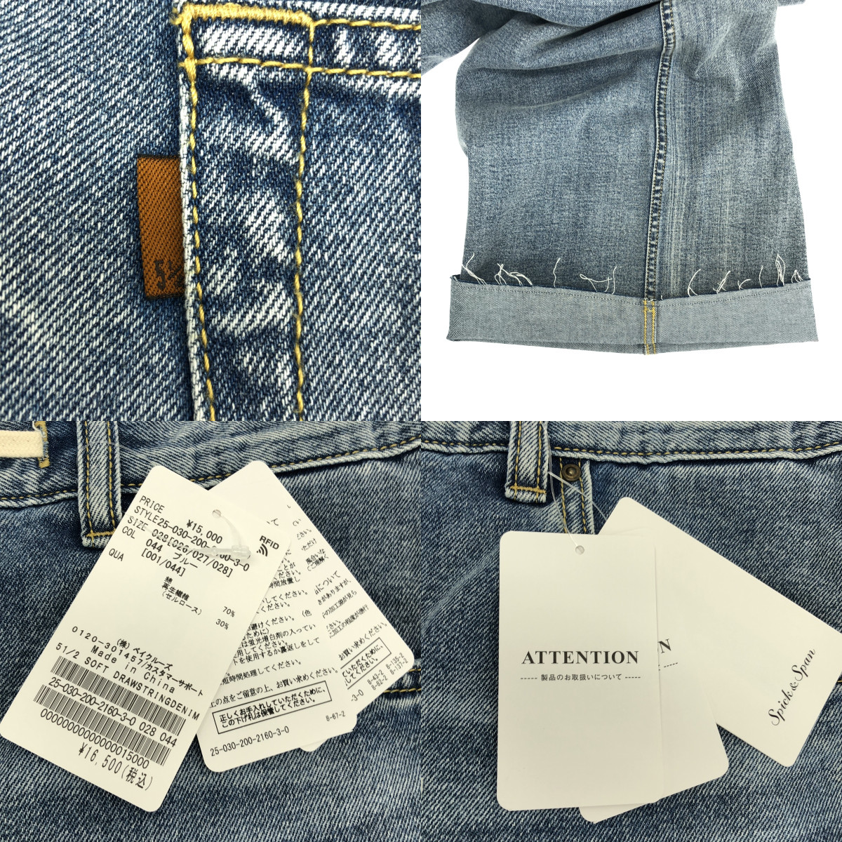 5 1/2 (Five and Half) by Spick & Span / ファイブアンドハーフバイスピックアンドスパン 5 1/2 SOFT DRAWSTRING DENIM ドローストリング デニムパンツ