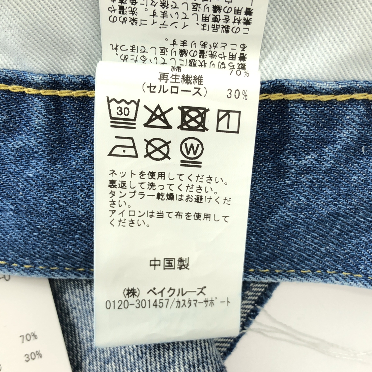 5 1/2 (Five and Half) by Spick & Span / ファイブアンドハーフバイスピックアンドスパン 5 1/2 SOFT DRAWSTRING DENIM ドローストリング デニムパンツ