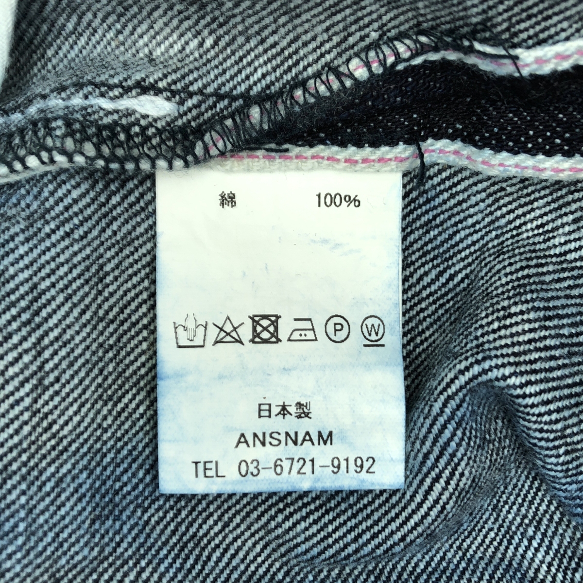 その他 セルビッチ ワイド デニムパンツ