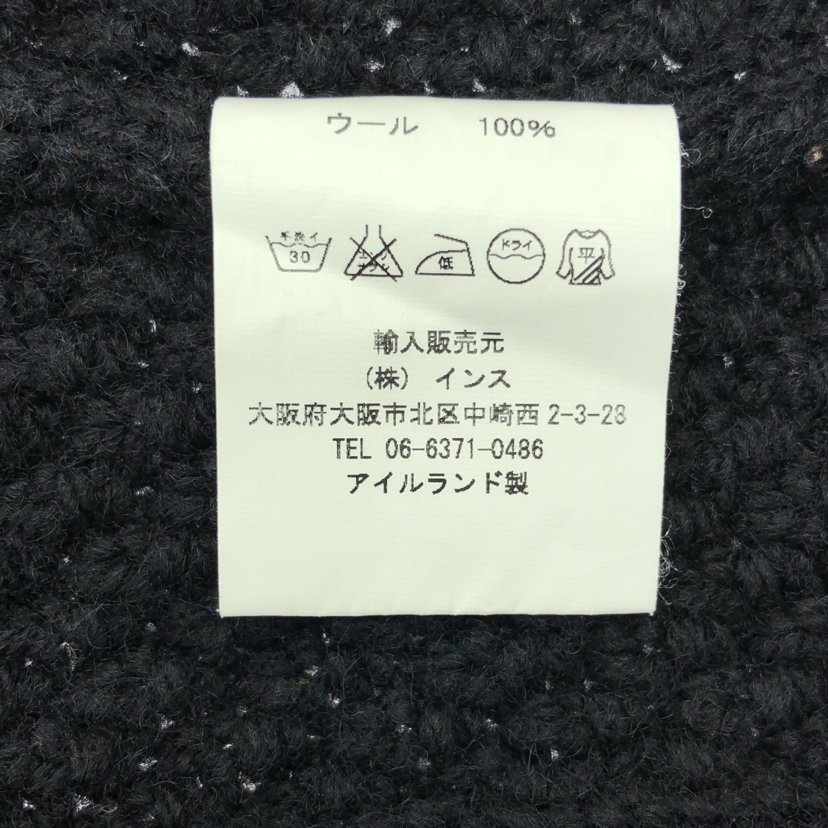 Athena Designs / アテナデザイン クルーネック アランニット ウール カーディガン