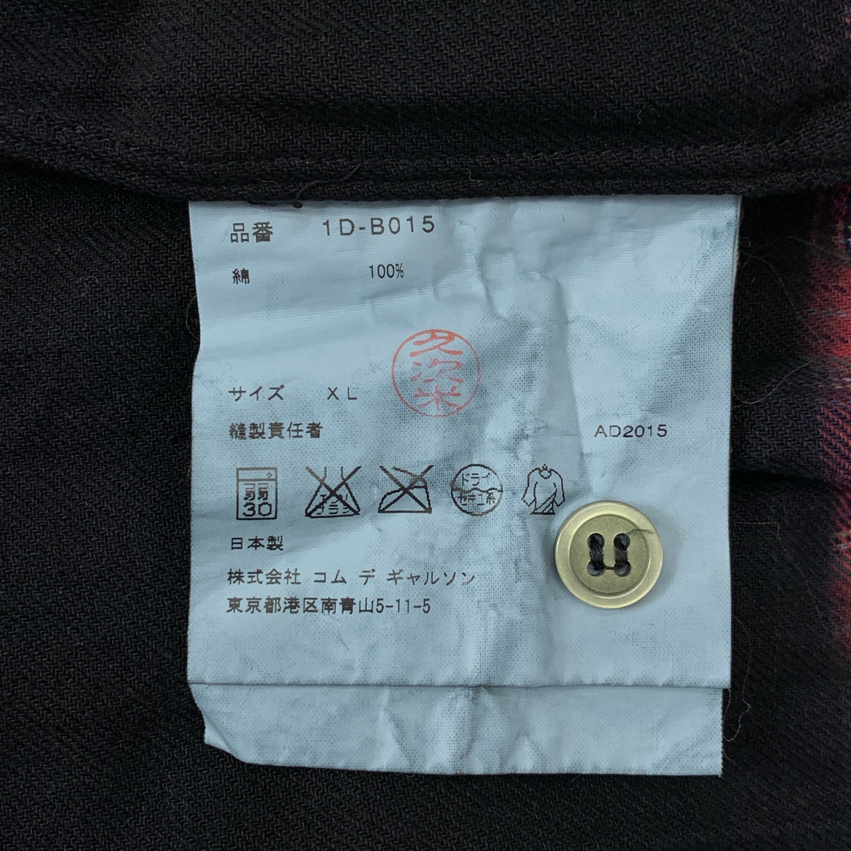 BLACK COMME des GARCONS / ブラックコムデギャルソン 製品加工 脱色 チェック オーバーシャツ