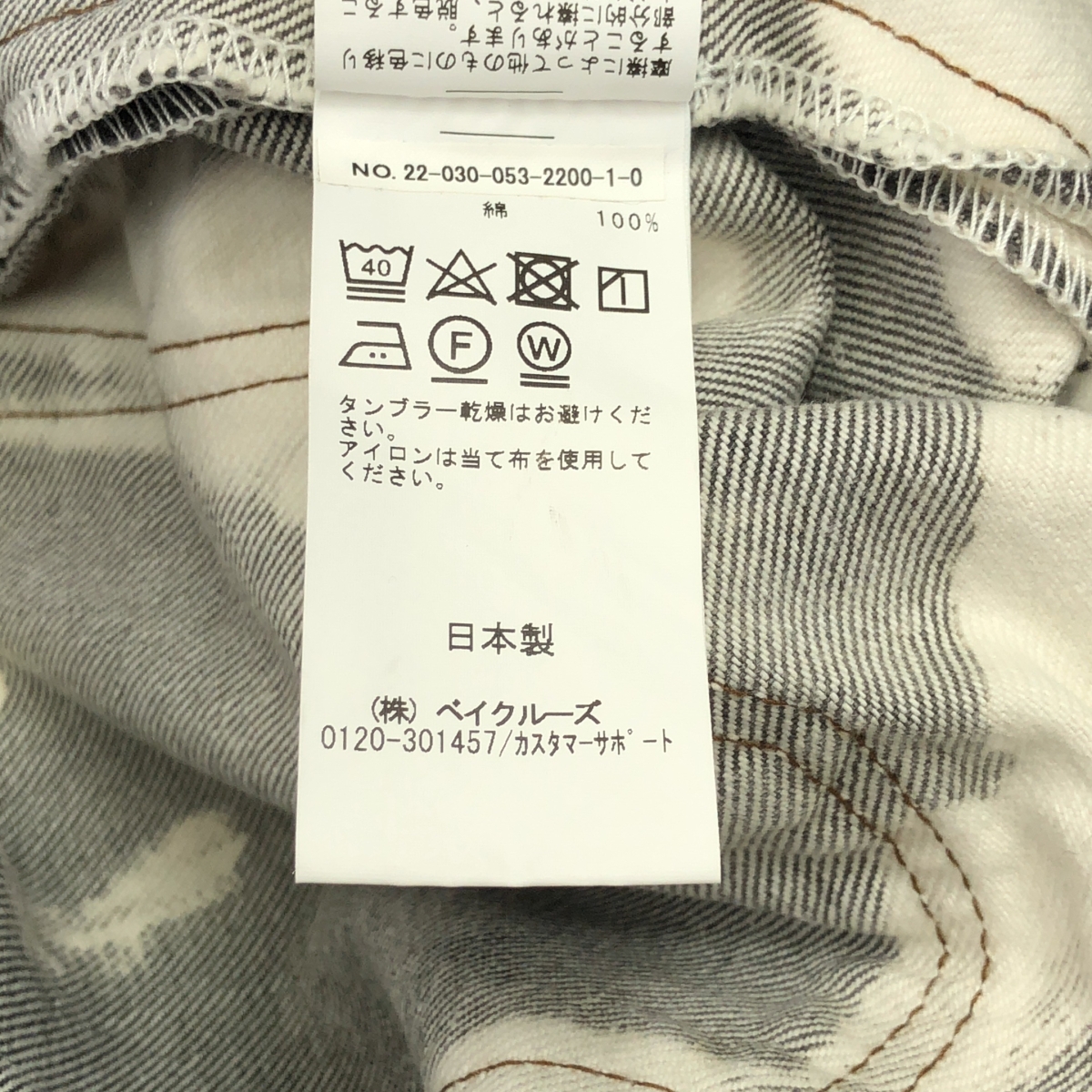 LE / エルイー ESSENTIAL BLACK DENIM KK ブリーチ加工 デニムパンツ