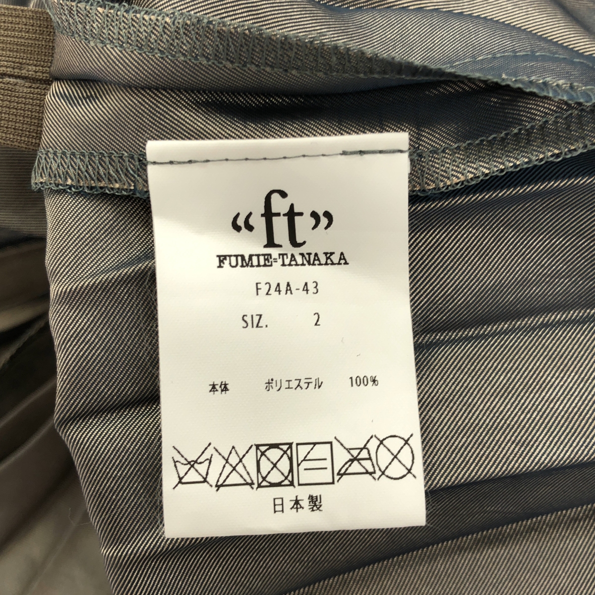 FUMIKA UCHIDA / フミカウチダ ウエストロゴ プリーツ ロング スカート