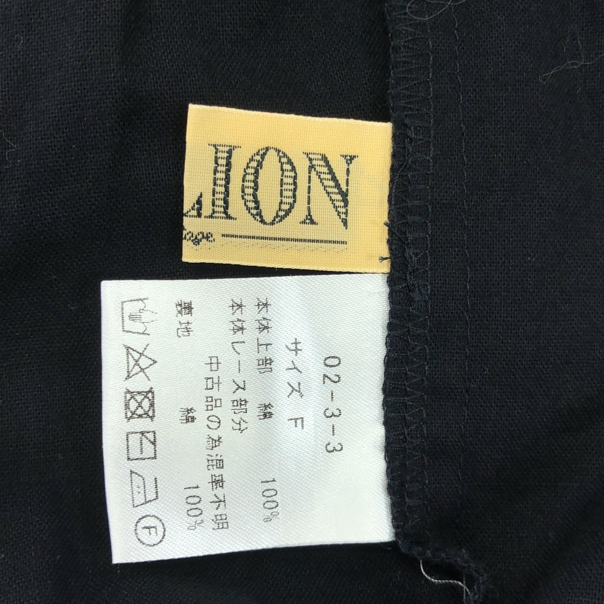 MALION vintage / マリオンヴィンテージ レース 刺しゅう パンツ