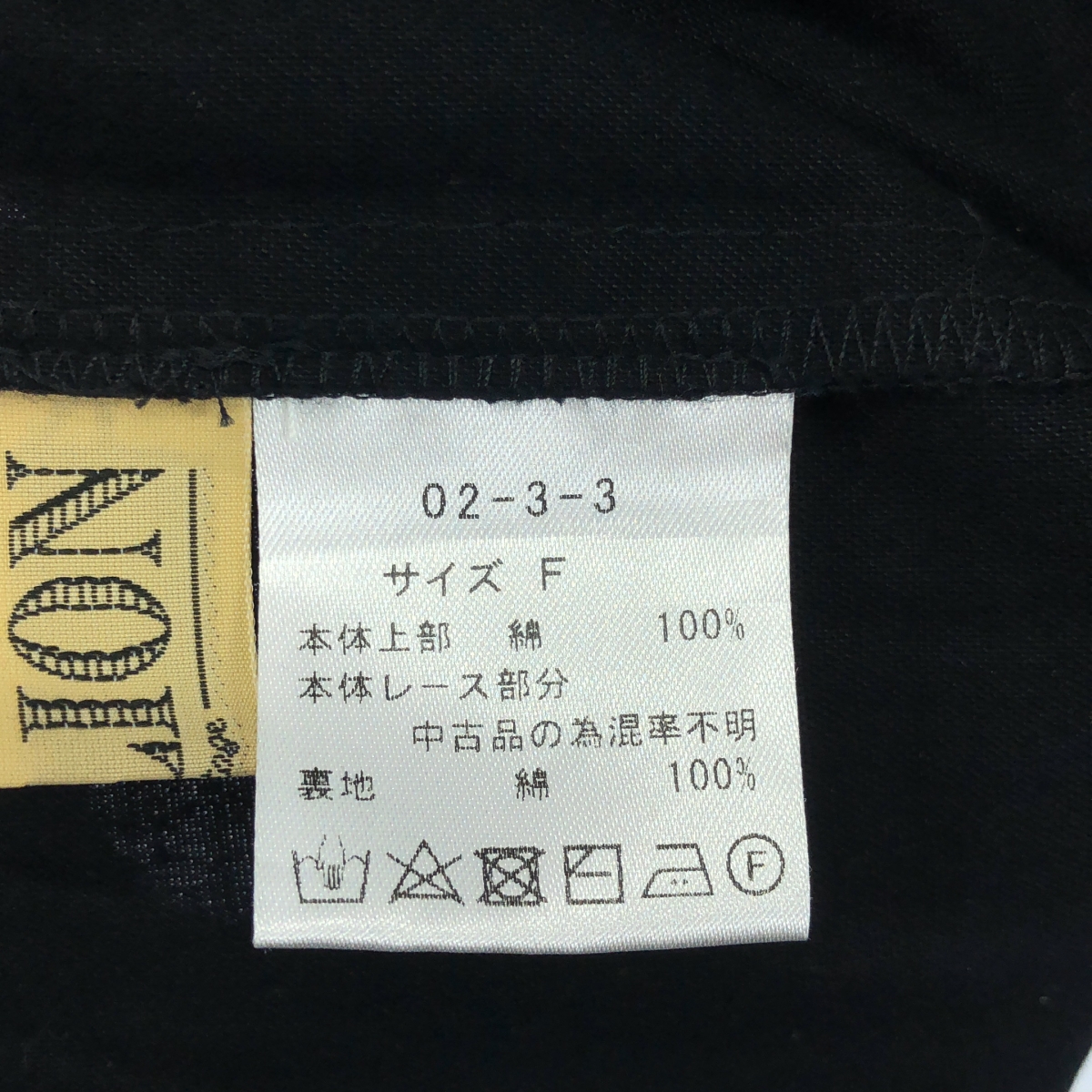 MALION vintage / マリオンヴィンテージ レース 刺しゅう パンツ
