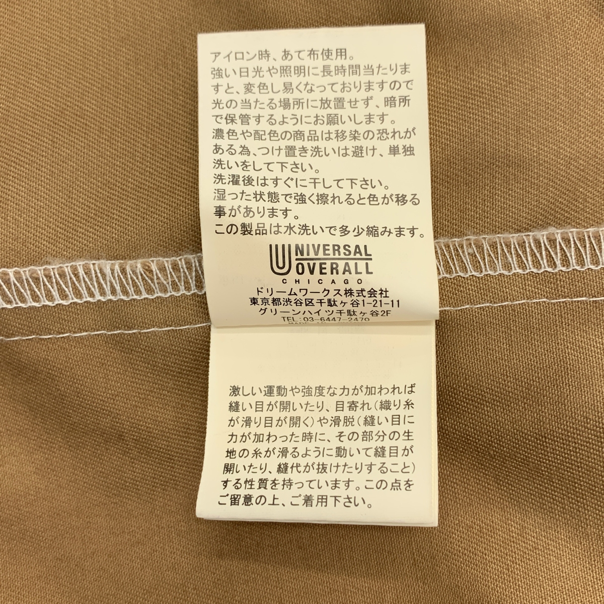 UNIVERSAL OVERALL / ユニバーサルオーバーオール ロゴボタン ショップコート