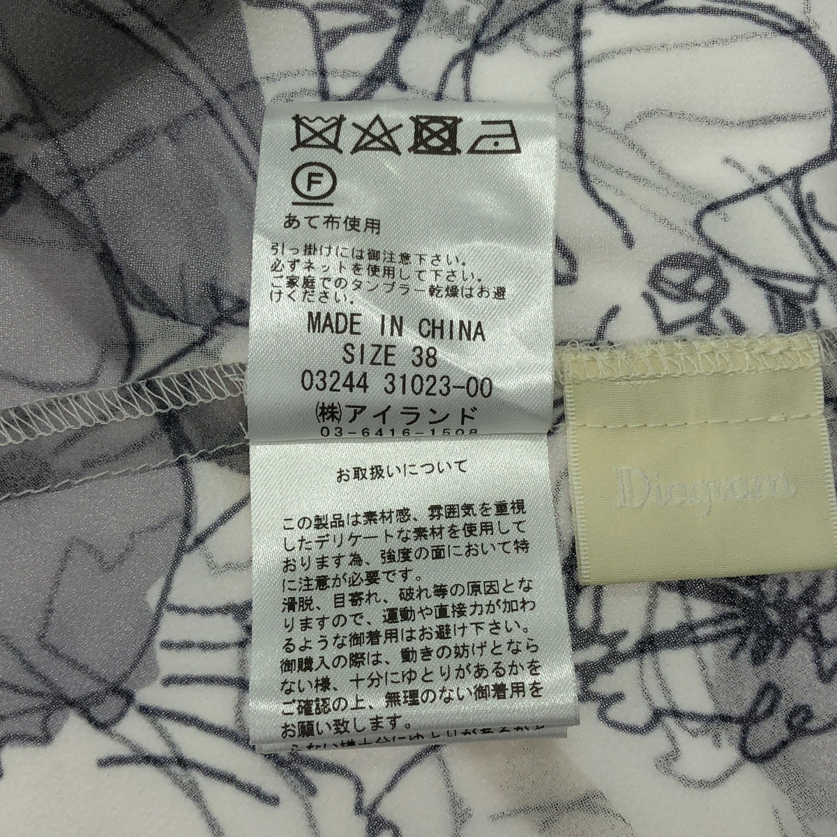 Diagram GRACE CONTINENTAL / ダイアグラム 総柄 フラワー ベルテッド シアー シャツ ワンピース / インナー付き