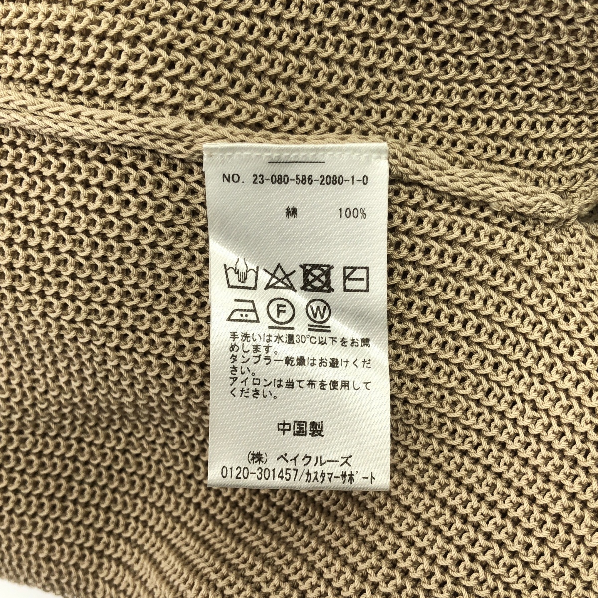 AP STUDIO / エーピーストゥディオ コットンコード プルオーバーニット