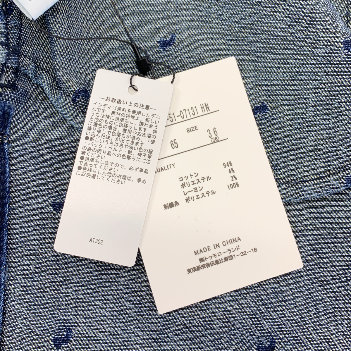 その他 デニムスパークジャカード Vネックミディジレ