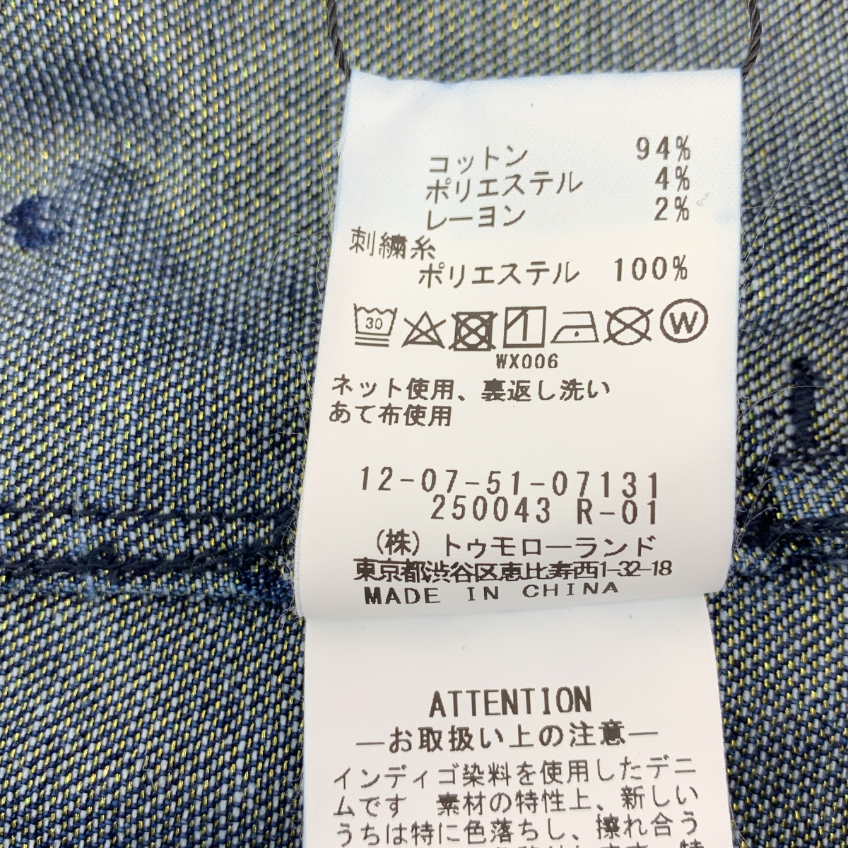 その他 デニムスパークジャカード Vネックミディジレ