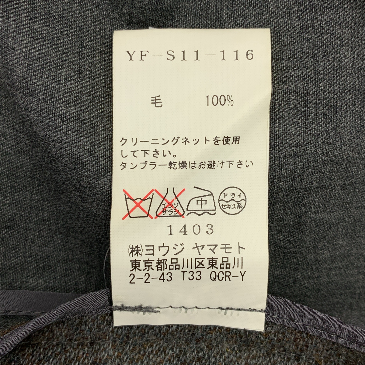 Y's / ワイズヨウジヤマモト ウール タック アシンメトリー ロングスカート