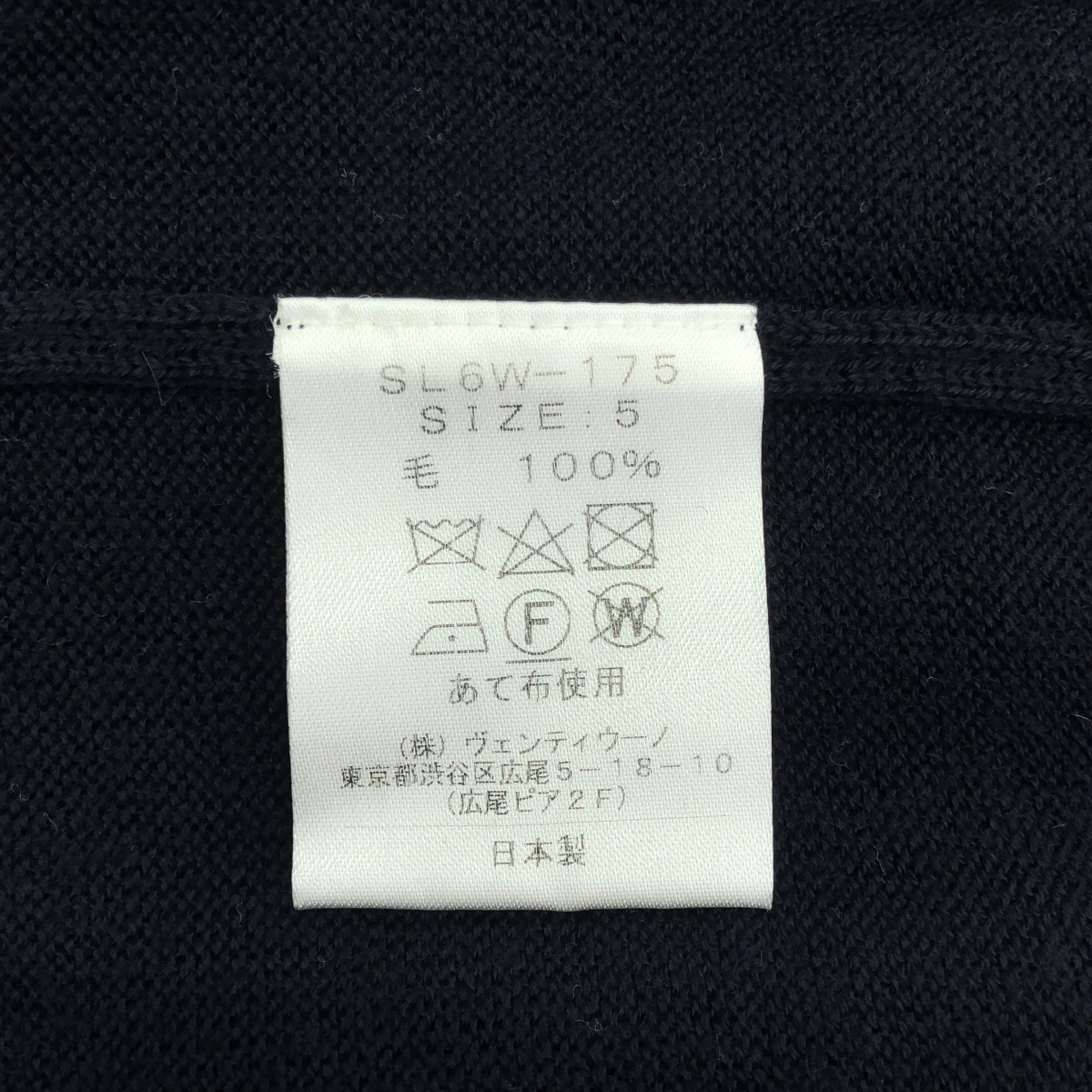 SLOANE / スローン ウール ニット ポロシャツ