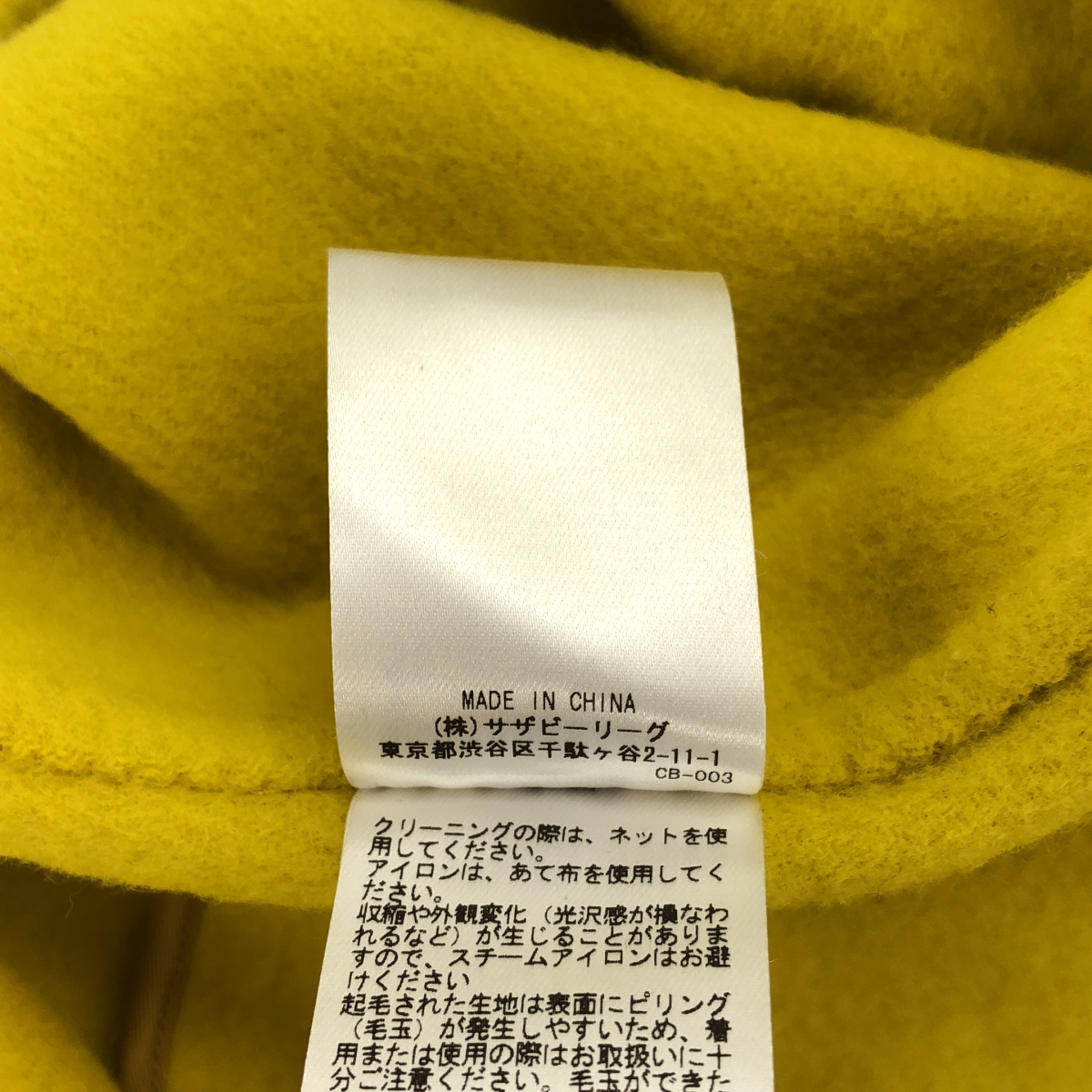 ebure / エブール × Ron Herman ロンハーマン別注 ウール リュクスメルトン フーデッドロングコート