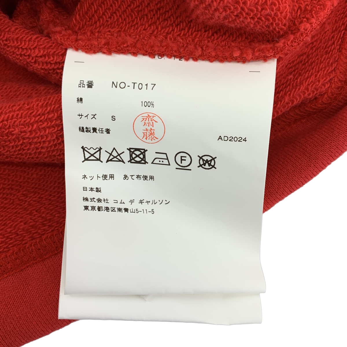 COMME des GARCONS GIRL / コムデギャルソンガール ラウンドカラー クロップド ジップアップ ジャケット