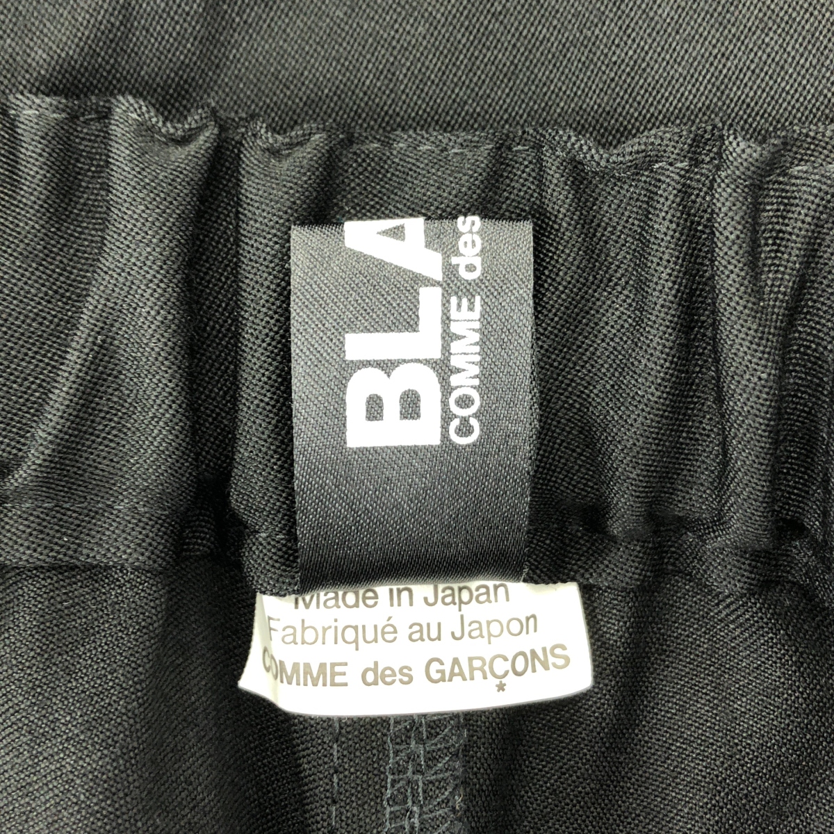 BLACK COMME des GARCONS / ブラックコムデギャルソン ウール イージー サルエルパンツ