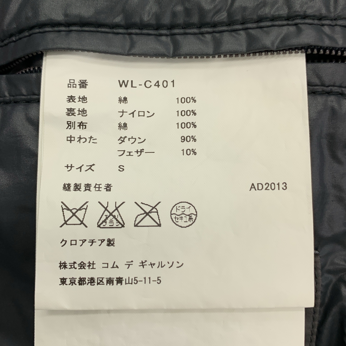 JUNYAWATANABE COMMEdesGARCONS MAN / ジュンヤワタナベマン × DUVETICA / デュベティカ  ダブル ダウンコート