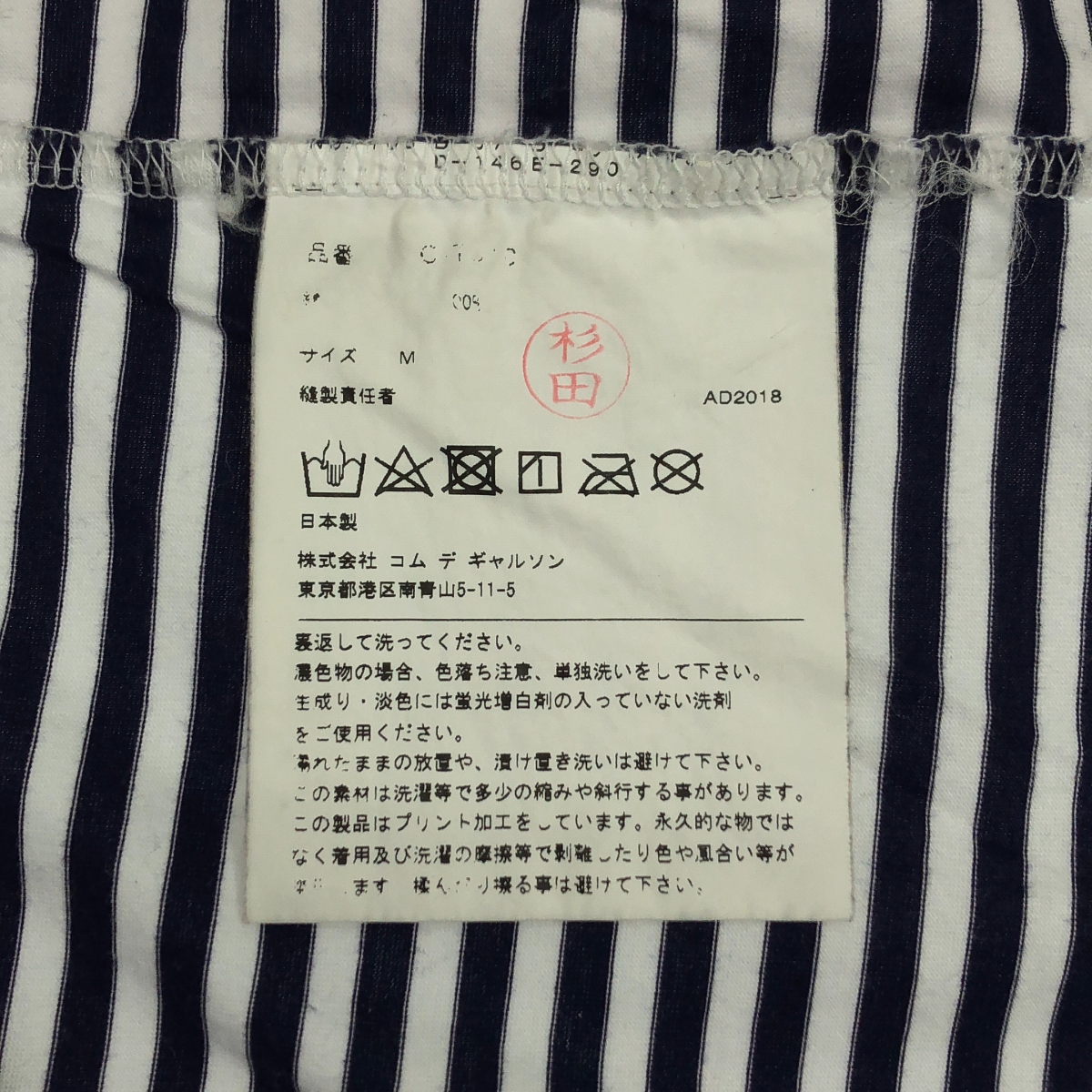 JUNYA WATANABE COMME des GARCONS / ジュンヤワタナベ STRIKEBACK プリント ボーダー コットン Tシャツ