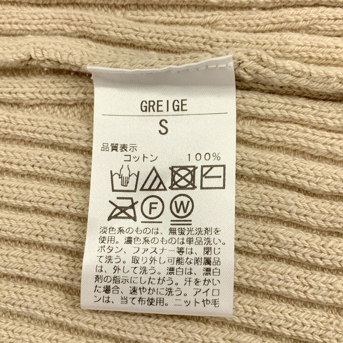 THE SHISHIKUI / シシクイ RIB Skirt コットン センタージップ リブスカート