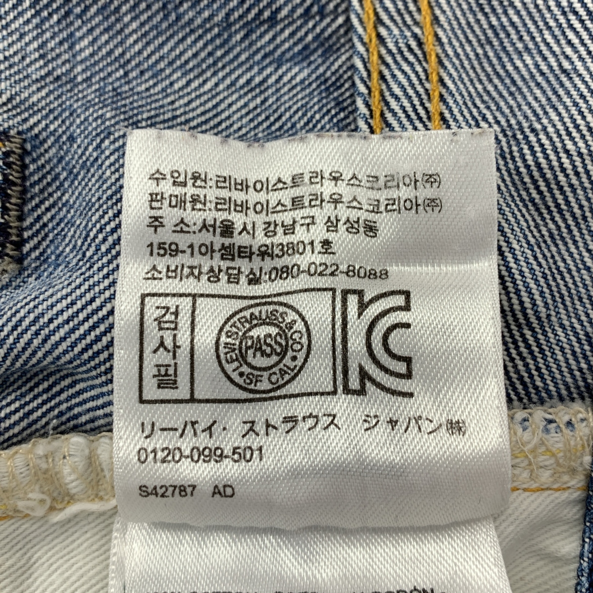 LEVI'S VINTAGE CLOTHING LVC / リーバイスヴィンテージクロージング 50155-0116 / VINTAGE 501XX 1955モデル big E セルビッチ デニム ジーンズ パンツ