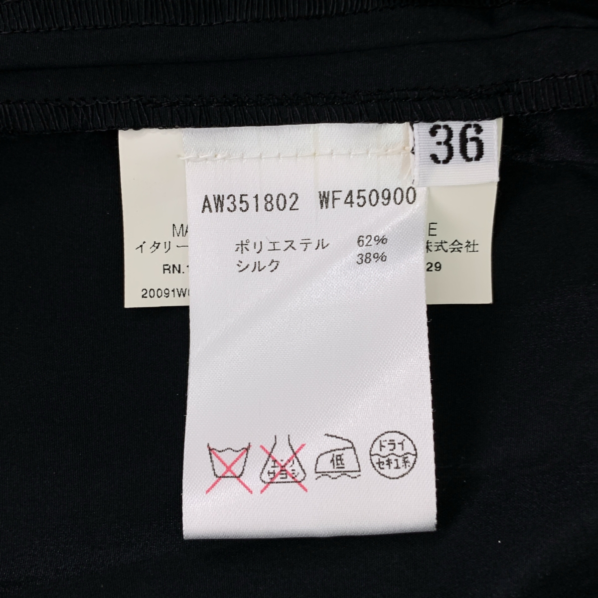 JIL SANDER / ジルサンダー シルク混 ギャザー ボリューム サイドジップ スカート