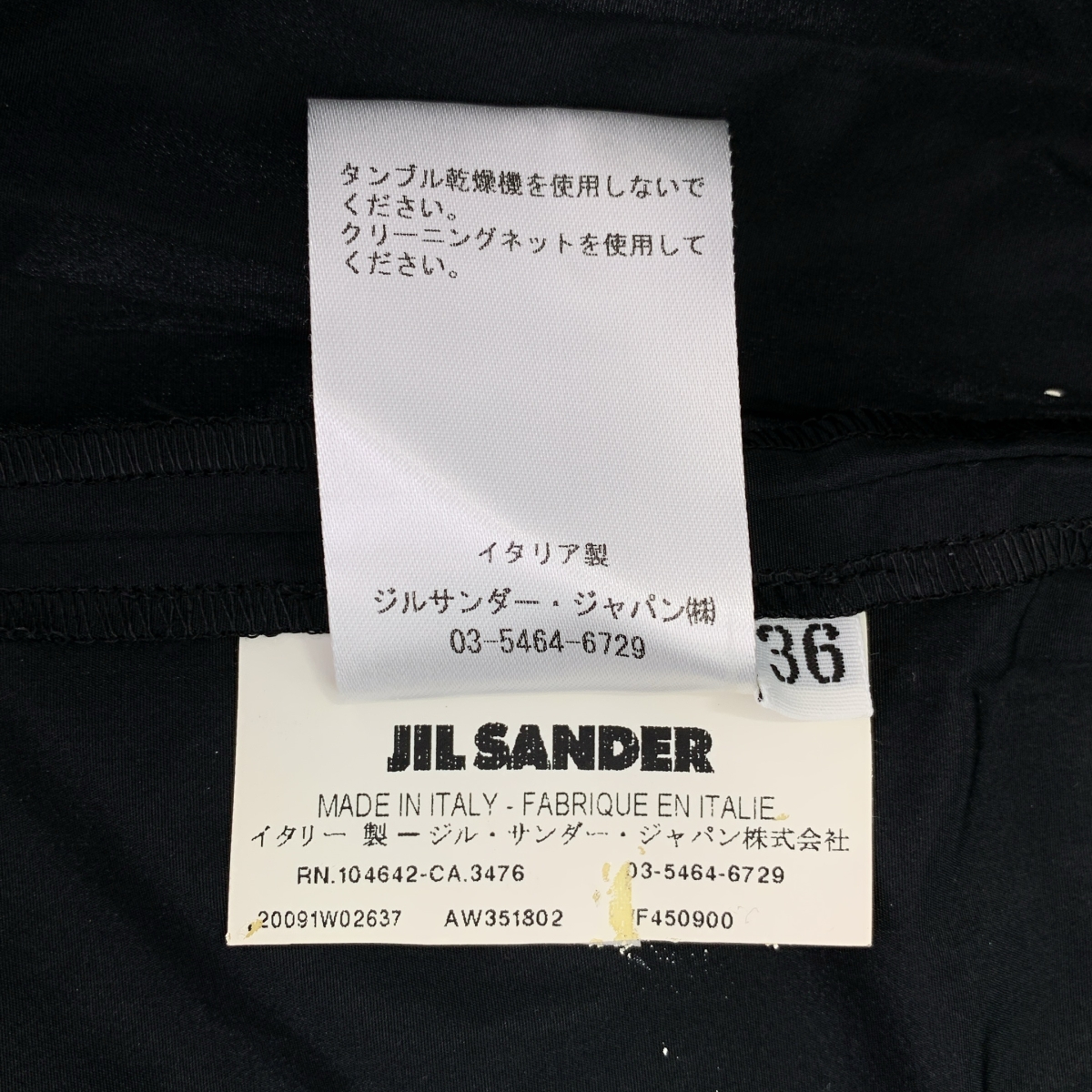 JIL SANDER / ジルサンダー シルク混 ギャザー ボリューム サイドジップ スカート