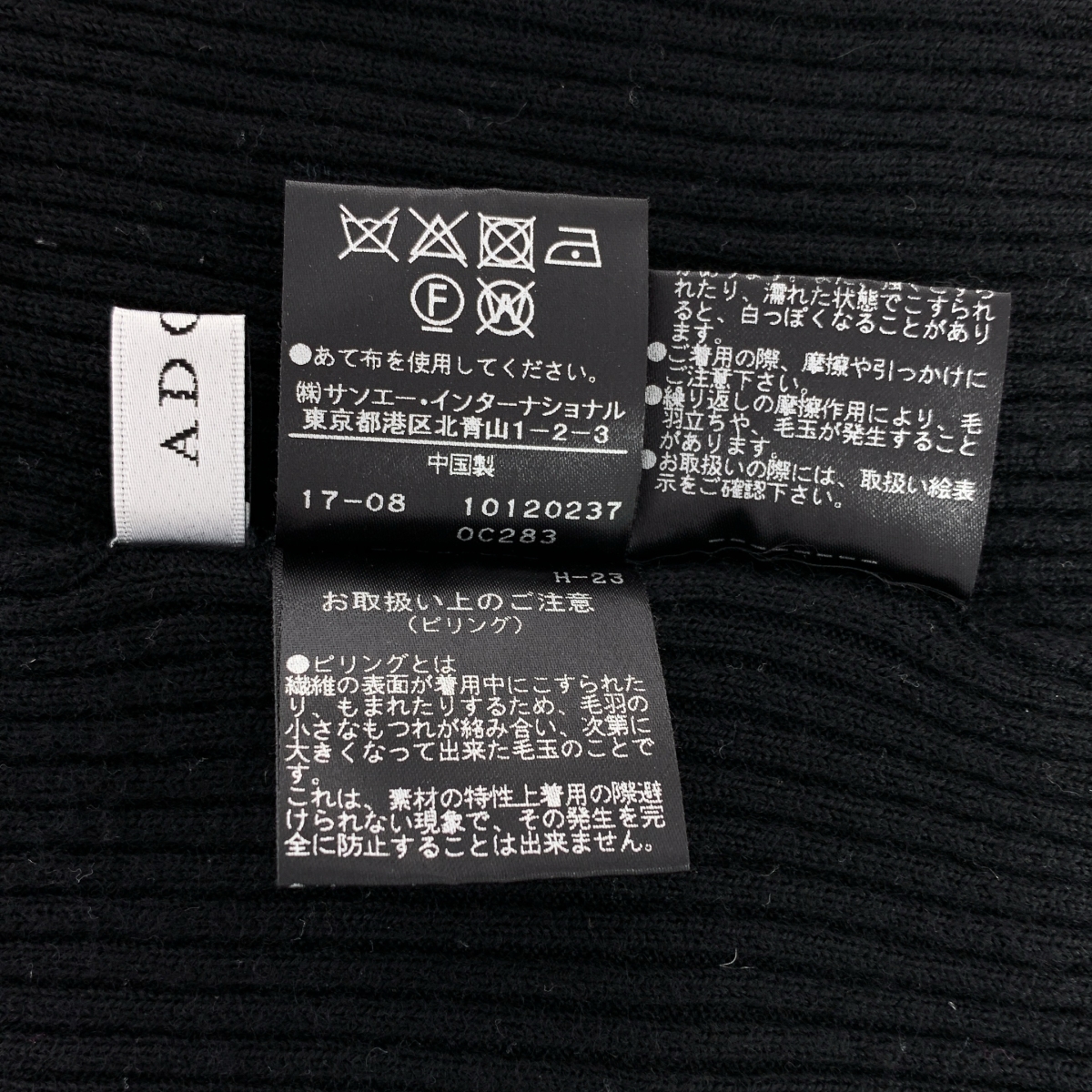 ADORE / アドーア ウール ベーシック タートル ニット