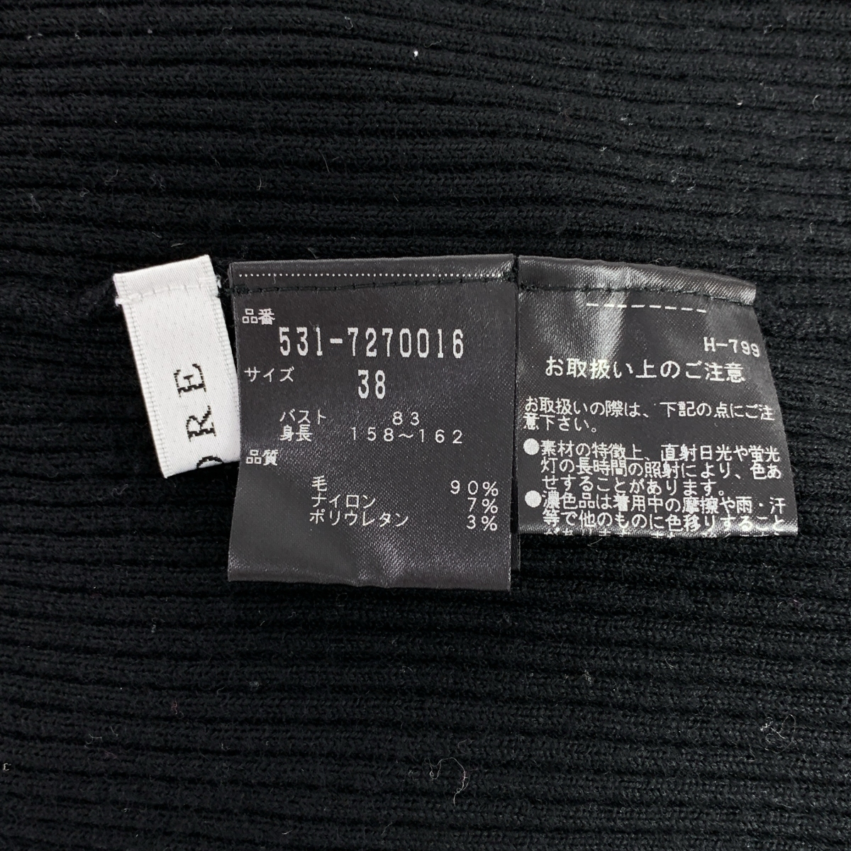 ADORE / アドーア ウール ベーシック タートル ニット