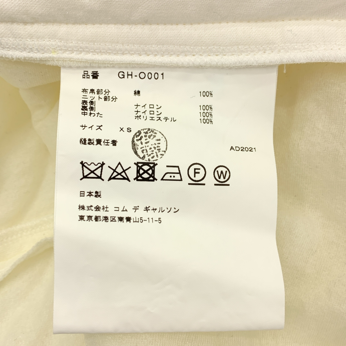 COMME des GARCONS / コムデギャルソン 中綿ナイロン切替 ボリューム シャツ ワンピース