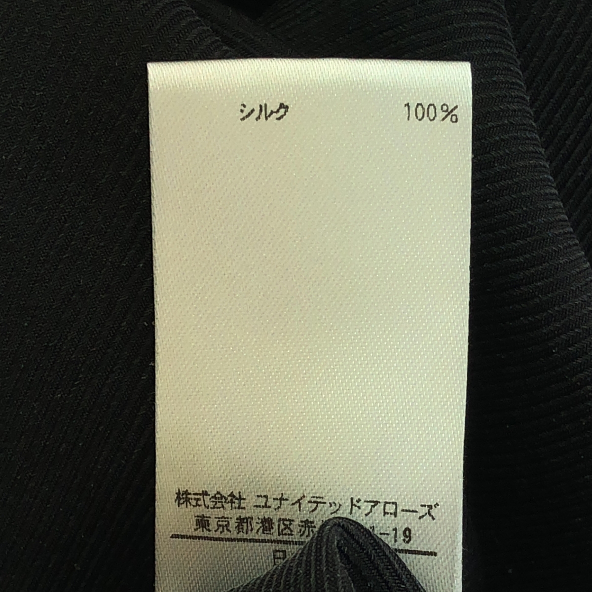 BLAMINK / ブラミンク silk 100% / シルク ドローストリング イージーパンツ