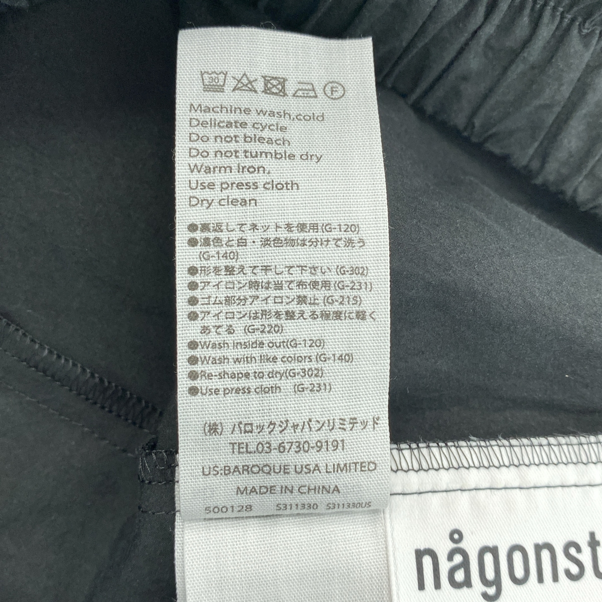 nagonstans / ナゴンスタンス ランダムヘム ロング イージースカート